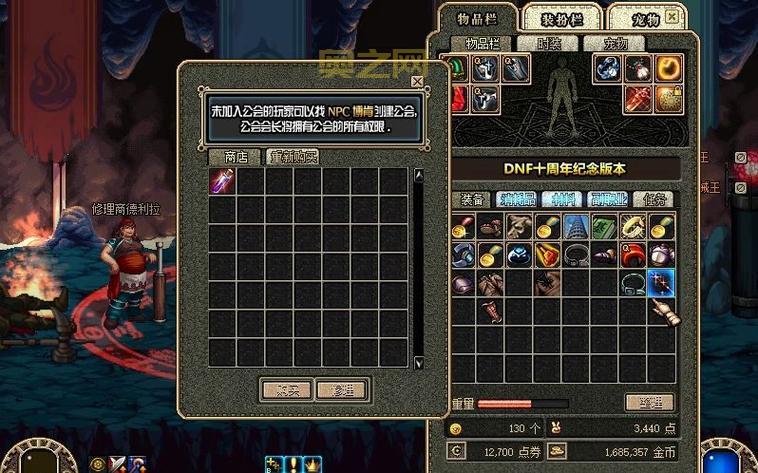 dnf遗迹图怎么开最简单？满足条件后找他对话就行！