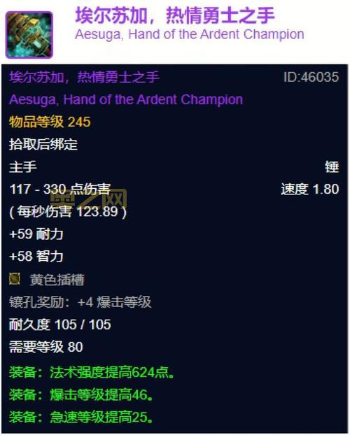 卡勒特首领的权杖属性如何？值不值得入手？