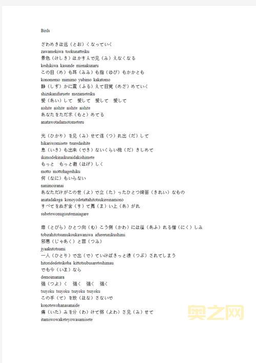 可爱颂罗马音歌词分享，跟着唱你也能萌翻全场！