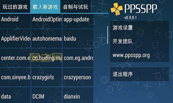 pc用psp模拟器玩游戏卡怎么办？优化技巧分享！