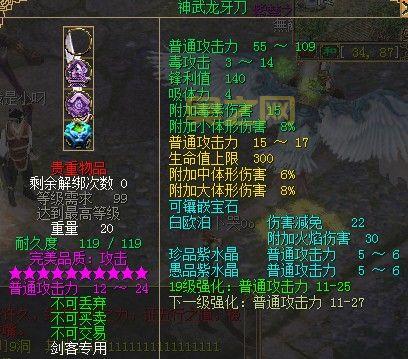 刀剑英雄外挂安全吗？资深玩家告诉你真相！