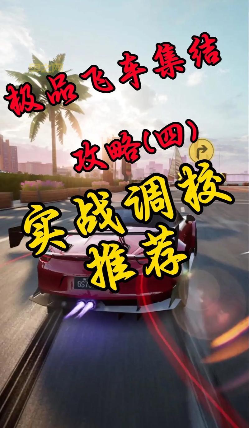 极品飞车13数据包放哪个文件夹？教你正确存放不出错！