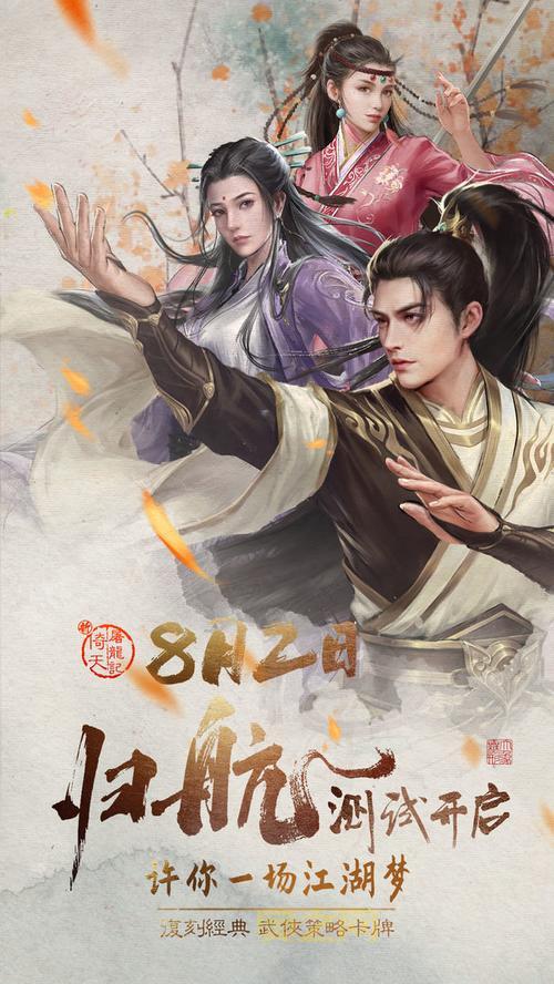 真倚天屠龙记修改器使用教程,3分钟快速上手!