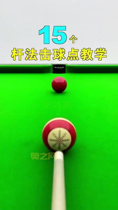 台球外挂怎么用？新手也能快速学会的技巧！