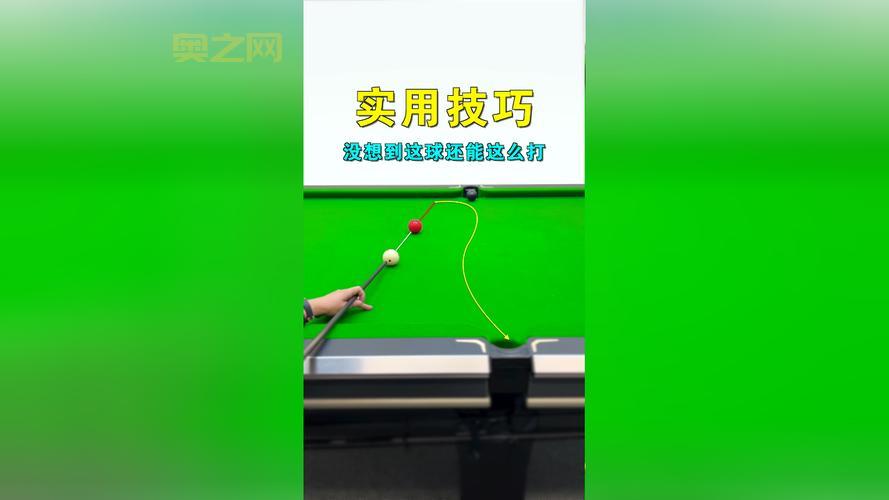 台球外挂怎么用?新手也能快速学会的技巧!