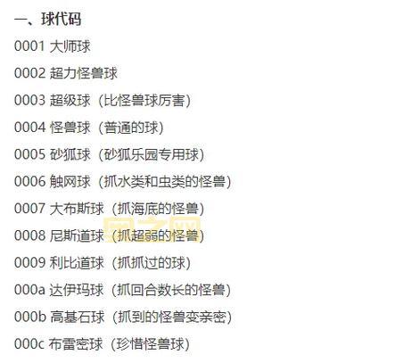 口袋妖怪黄金手指怎么玩?老玩家经验分享!