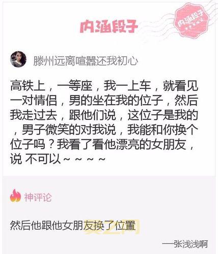 内涵段子怎么评论不了？解决方法都在这里！