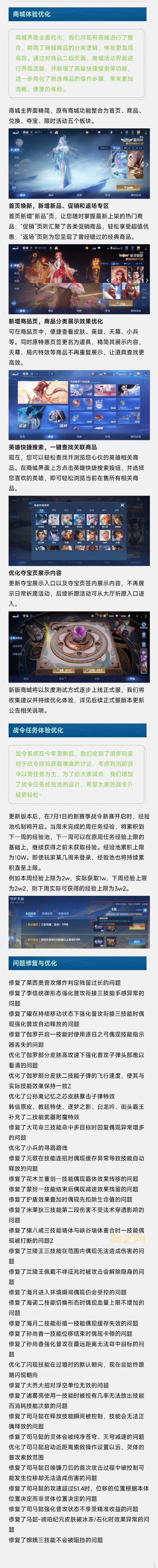 王者荣耀新赛季S22更新时间确定了吗?官方公告来了!