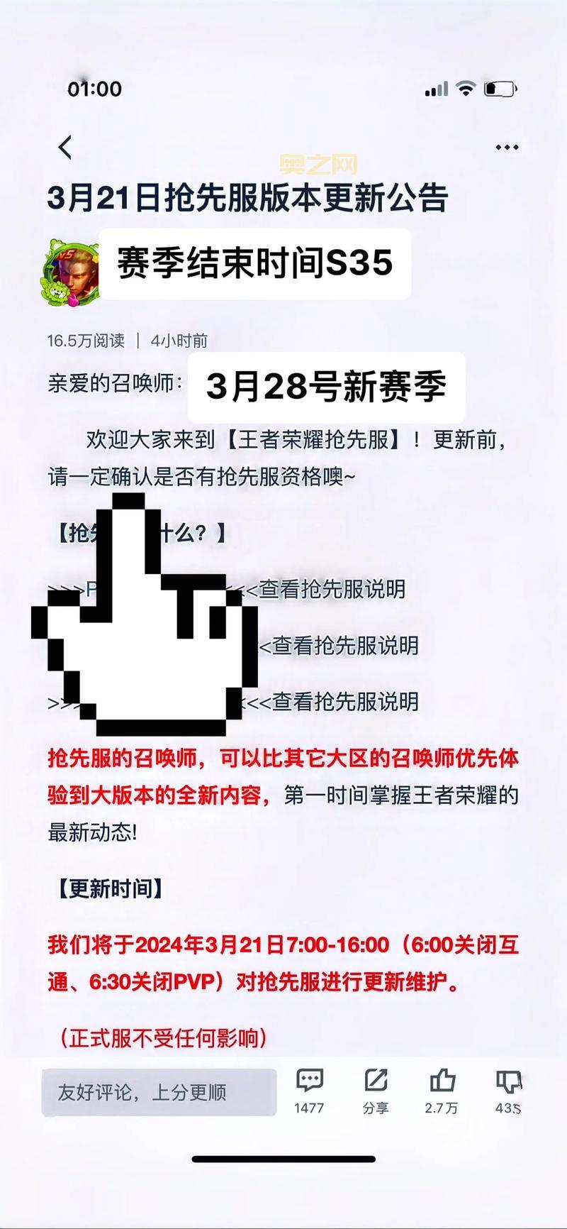 王者荣耀新赛季S22更新时间确定了吗？官方公告来了！