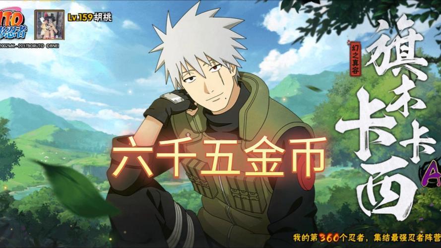 火影忍者羁绊卡卡西厉害吗？技能属性全面解析！