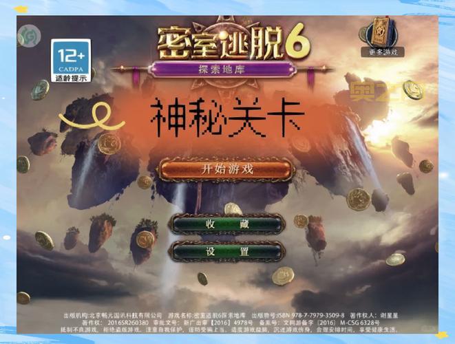 玩转密室逃脱之天蓝色房间，超简单通关攻略分享！