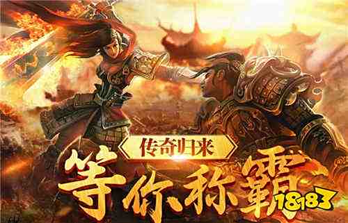 传奇手游千倍返利版本_永久0.1折充值传奇_神马浮云传奇