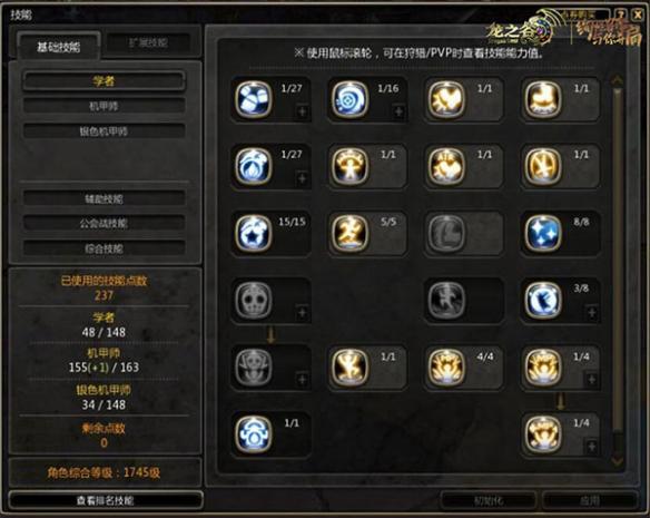 轻松上手！《龙之谷》舞灵老司机教你新职玩法