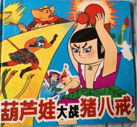 葫芦娃大战变形金刚_葫芦娃大战_葫芦娃大战圣斗士