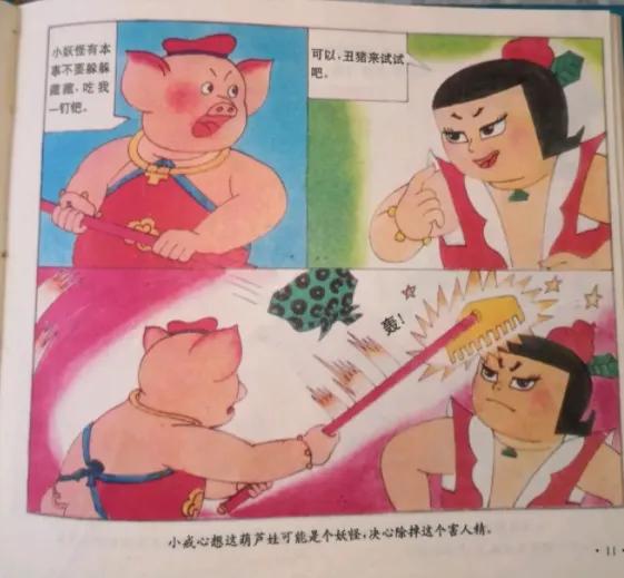 葫芦娃大战变形金刚_葫芦娃大战_葫芦娃大战圣斗士