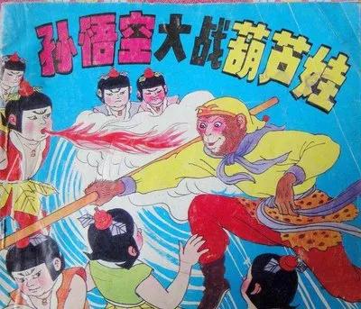 葫芦娃大战圣斗士_葫芦娃大战变形金刚_葫芦娃大战