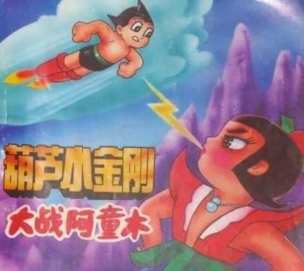 葫芦娃大战_葫芦娃大战变形金刚_葫芦娃大战圣斗士