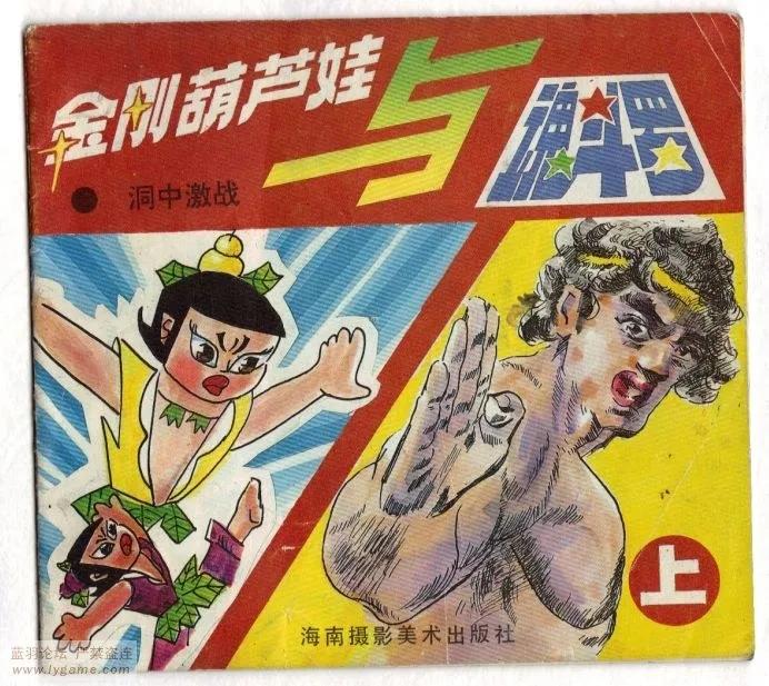 葫芦娃大战圣斗士_葫芦娃大战_葫芦娃大战变形金刚