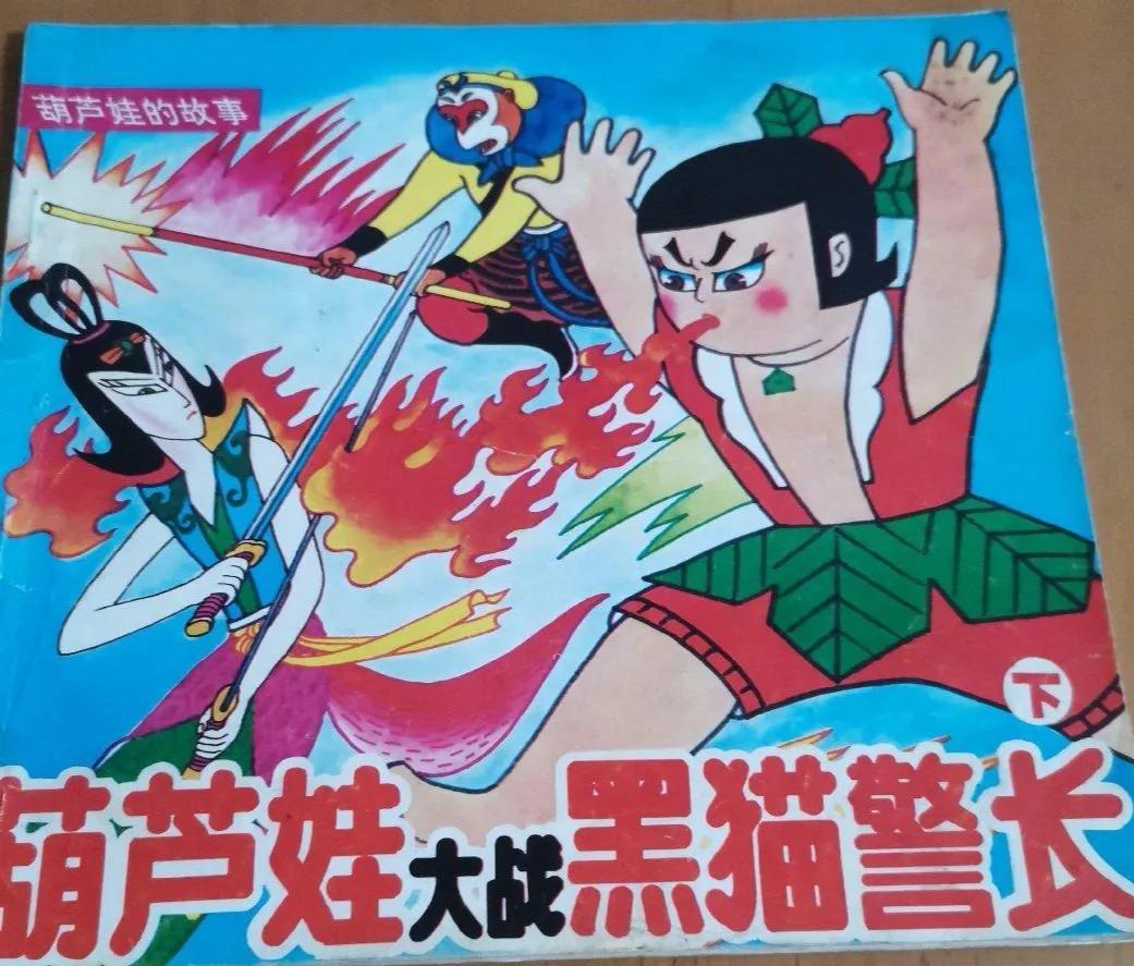 葫芦娃大战_葫芦娃大战变形金刚_葫芦娃大战圣斗士