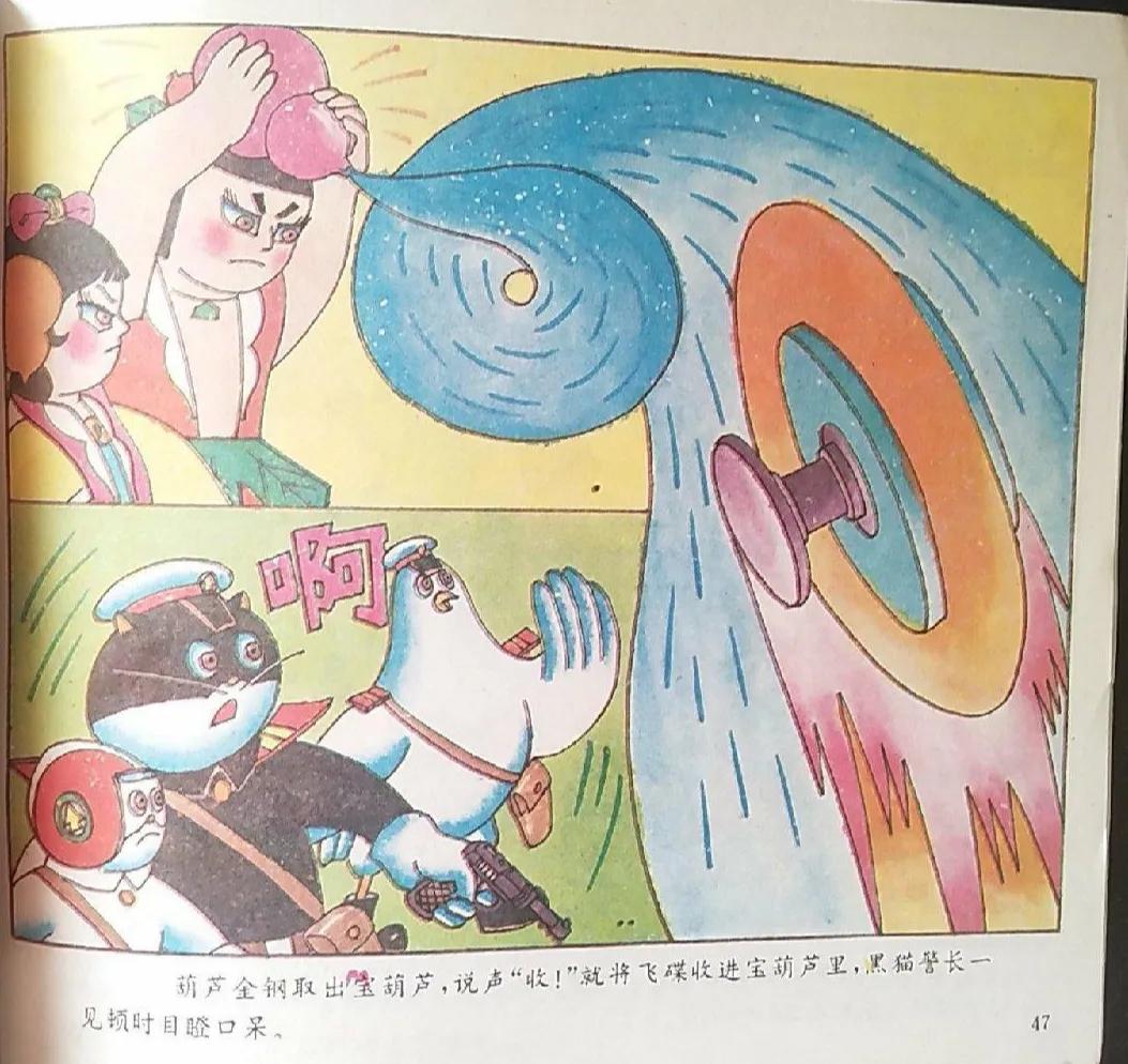 葫芦娃大战圣斗士_葫芦娃大战变形金刚_葫芦娃大战