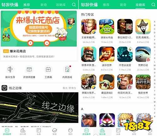 好游快爆APP手机下载_龙之谷手游加点模拟器下载_龙之谷加点器