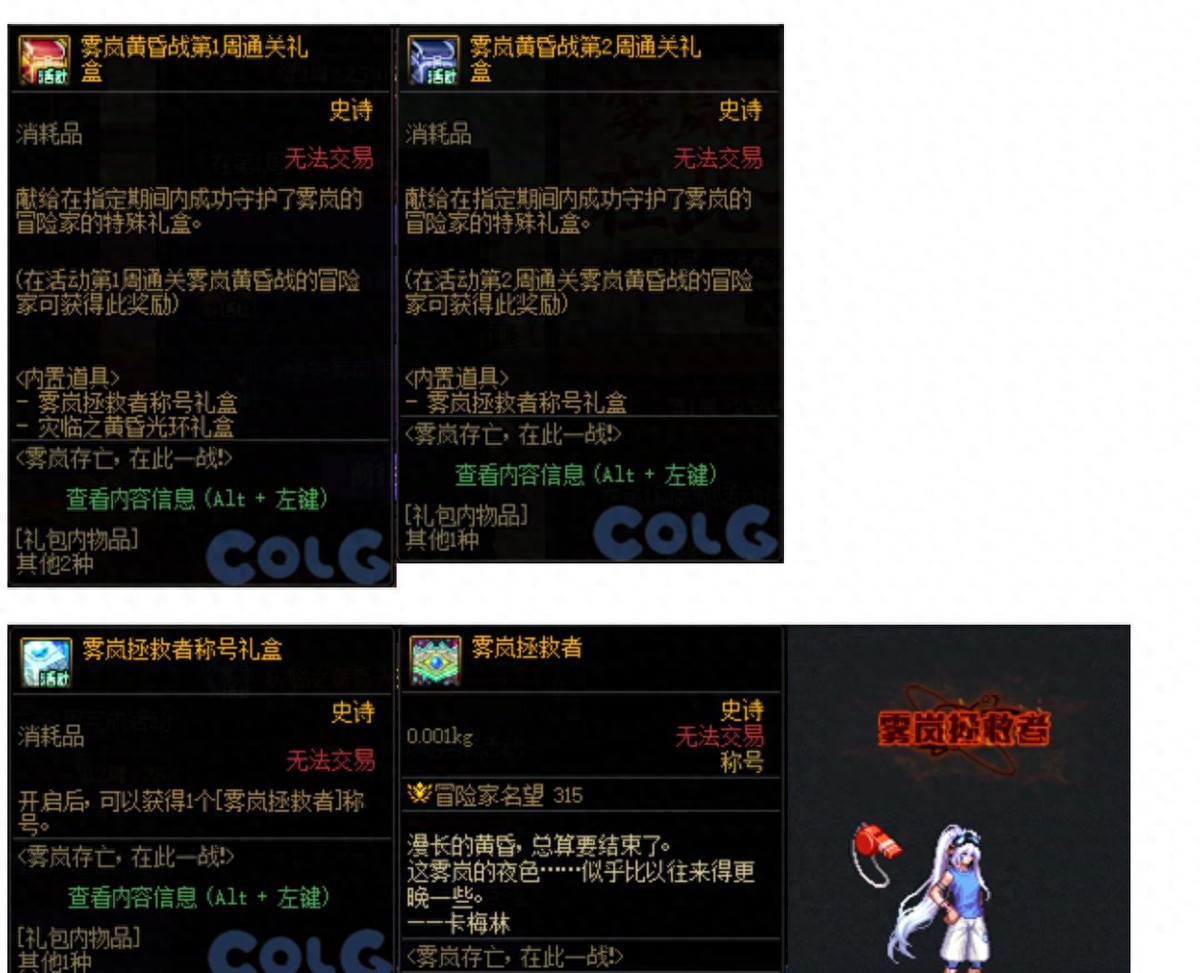 DNF：国庆版本“20大更新”一次看完！体验服更新爆料，重要奖励