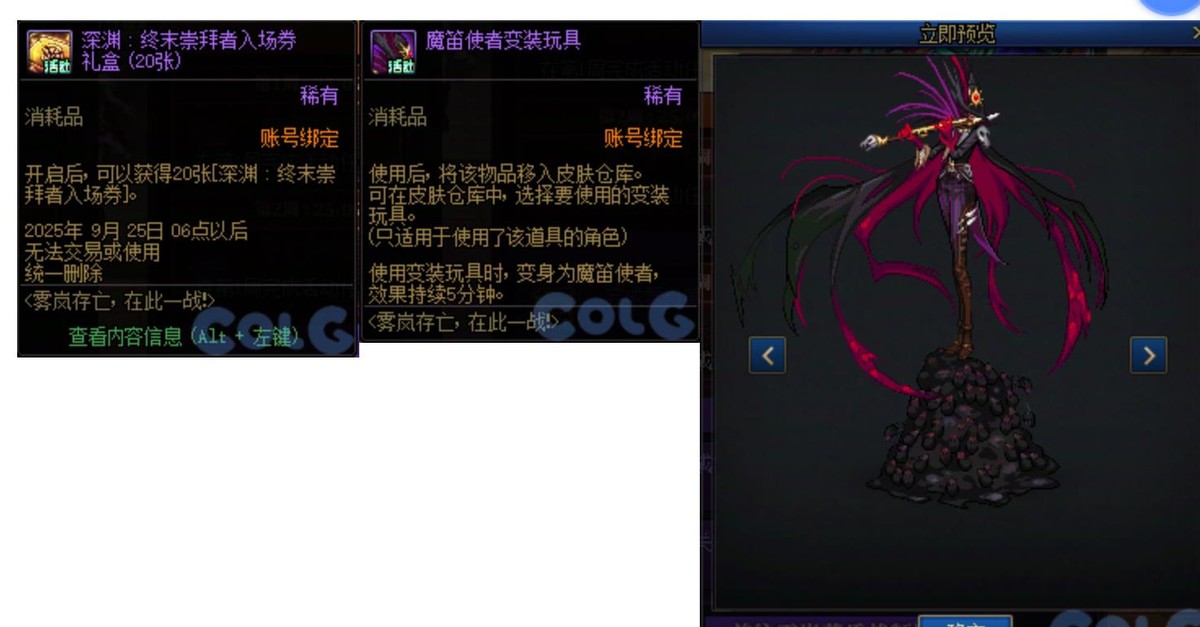 地下城与勇士金秋国庆版本更新_dnf传说装备_地下城与勇士4号体验服活动内容