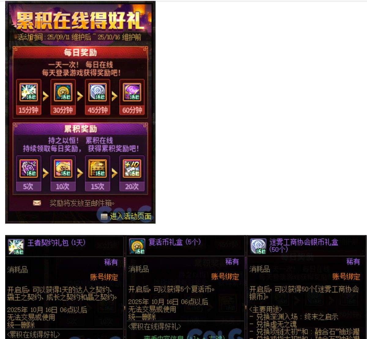 地下城与勇士金秋国庆版本更新_地下城与勇士4号体验服活动内容_dnf传说装备