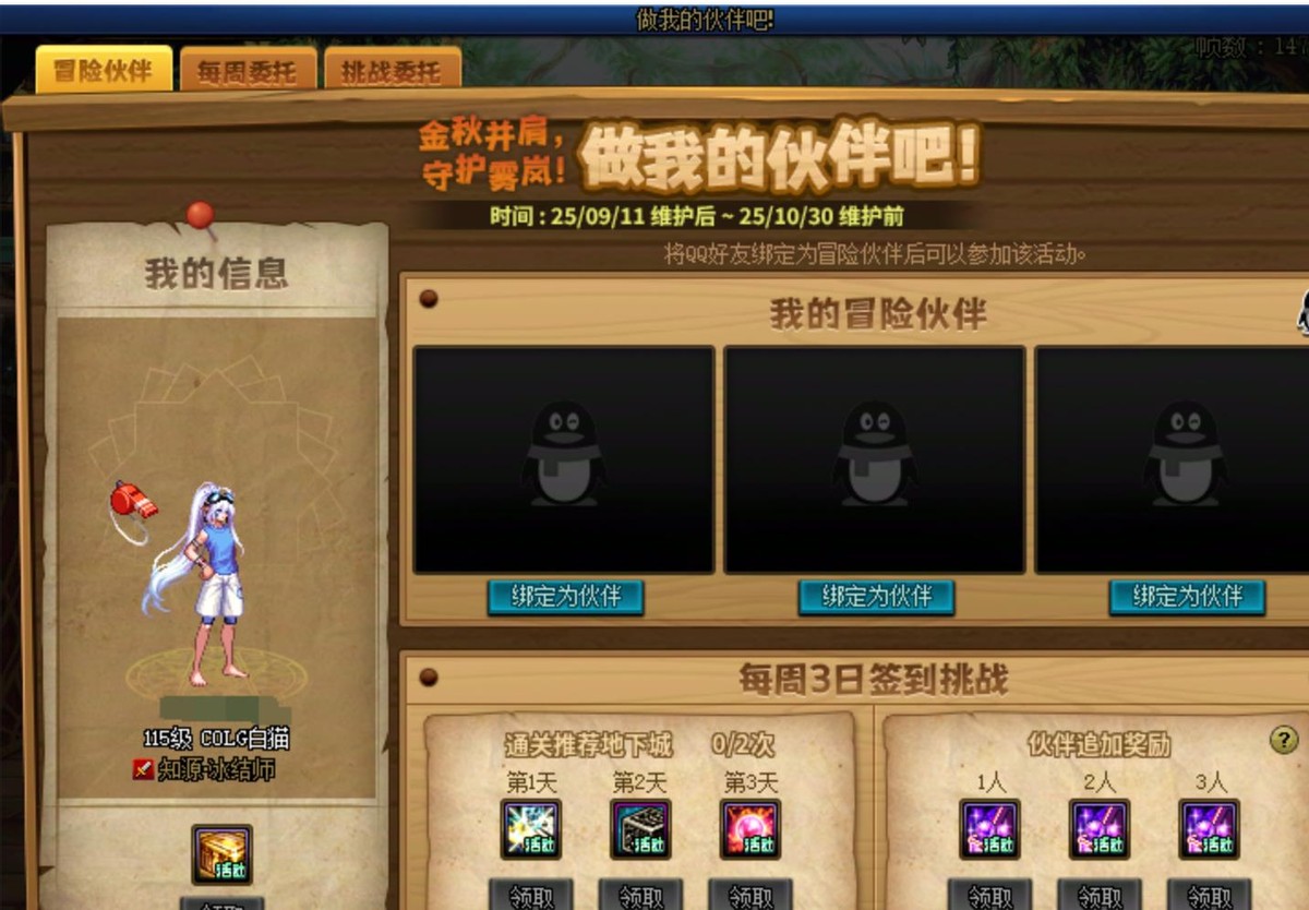 dnf传说装备_地下城与勇士金秋国庆版本更新_地下城与勇士4号体验服活动内容