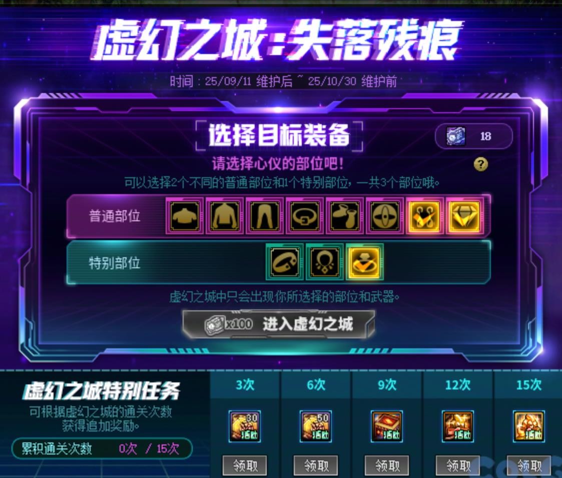 地下城与勇士4号体验服活动内容_地下城与勇士金秋国庆版本更新_dnf传说装备