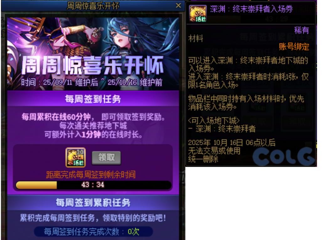 地下城与勇士金秋国庆版本更新_dnf传说装备_地下城与勇士4号体验服活动内容