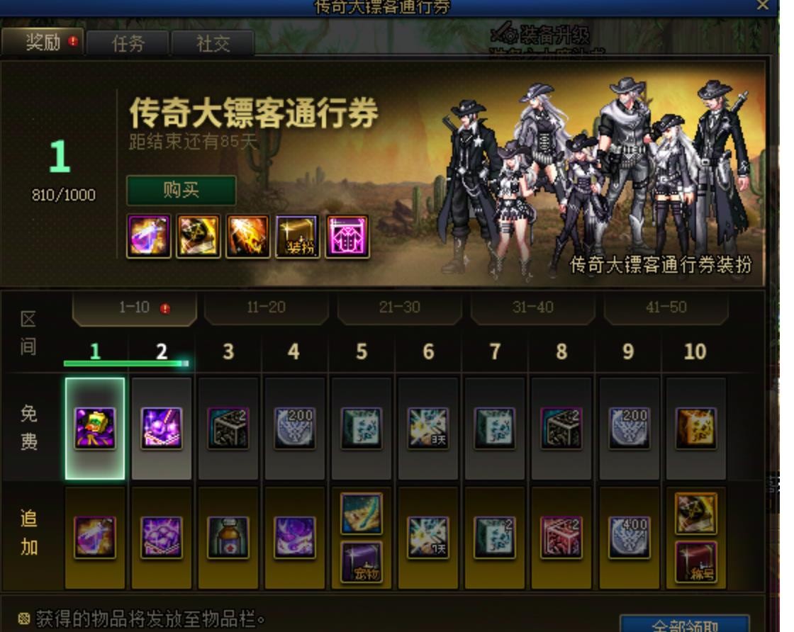 地下城与勇士金秋国庆版本更新_地下城与勇士4号体验服活动内容_dnf传说装备