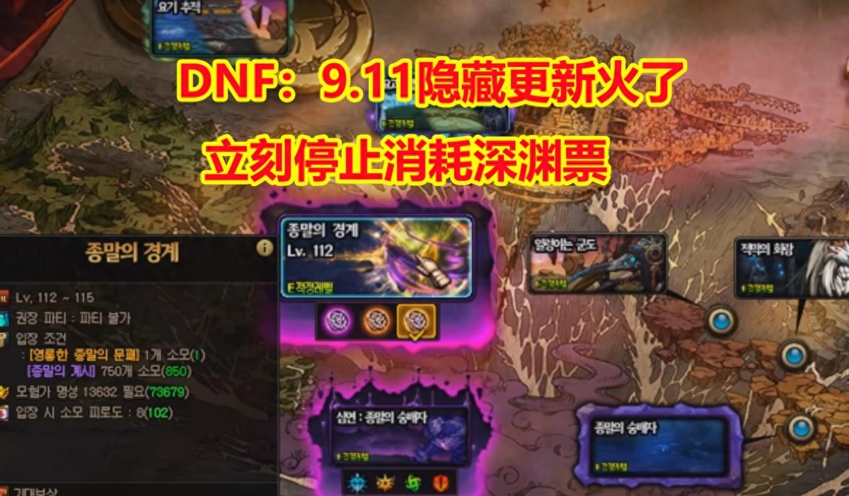 地下城与勇士9.11版本更新 深渊黄金帕尼博 催化剂虚无之魂获取攻略_dnf传说装备