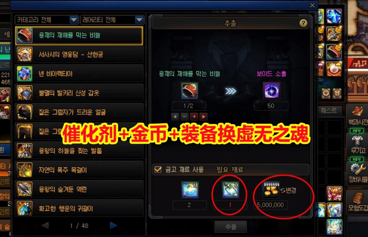 dnf传说装备_地下城与勇士9.11版本更新 深渊黄金帕尼博 催化剂虚无之魂获取攻略