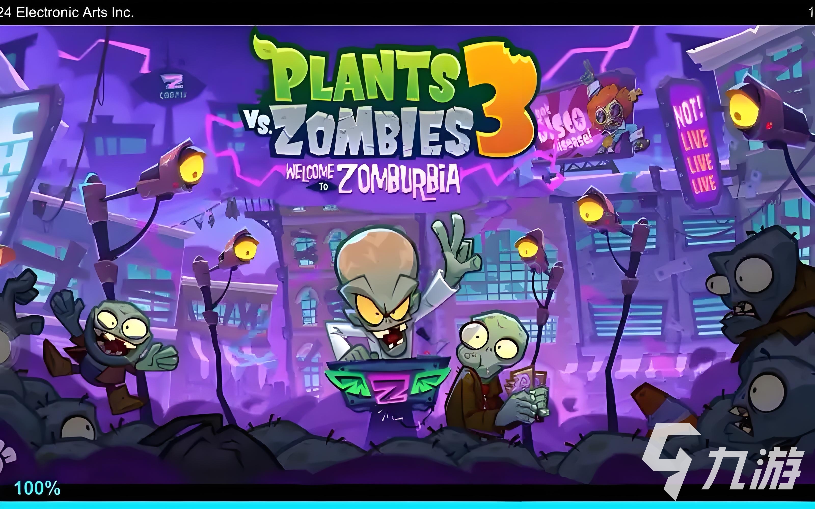 植物大战僵尸3单机版下载地址及最新版本介绍