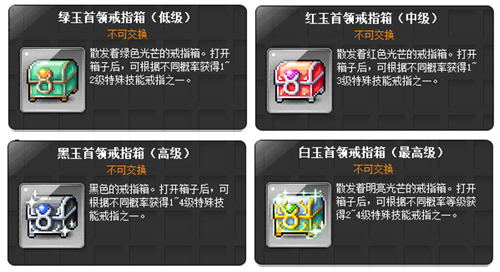 冒险岛特雷格罗圣物_高能斗燃角色福利特权领取_冒险岛V204新时代版本更新活动任务攻略