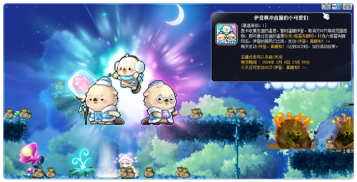 冒险岛V204新时代版本更新活动任务攻略_高能斗燃角色福利特权领取_冒险岛特雷格罗圣物