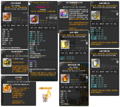 高能斗燃角色福利特权领取_冒险岛V204新时代版本更新活动任务攻略_冒险岛特雷格罗圣物