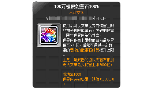 冒险岛V204新时代版本更新活动任务攻略_冒险岛特雷格罗圣物_高能斗燃角色福利特权领取