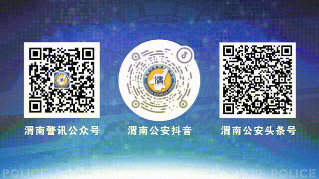 渭南东秦百姓新闻_渭南公安东秦战歌文艺演出_铭记嘱托忠诚担当第三场文艺演出活动