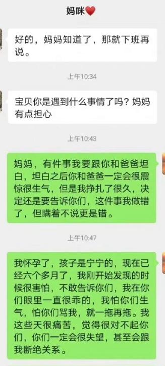 15岁女孩怀孕6个月，才敢告诉妈妈，发现孩子早恋父母要尽早干预