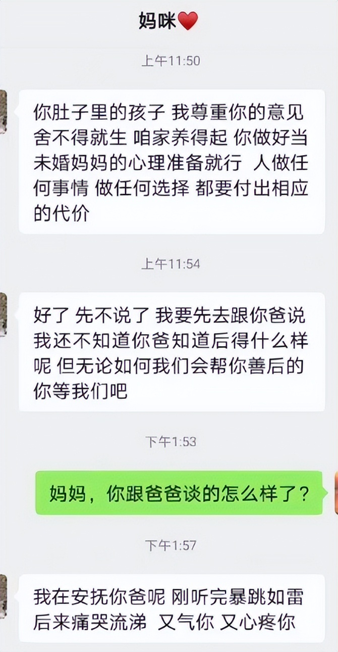 孩子怀孕家长如何应对_青春期孩子早恋怎么办_怀孕小学生早恋接吻新闻具体