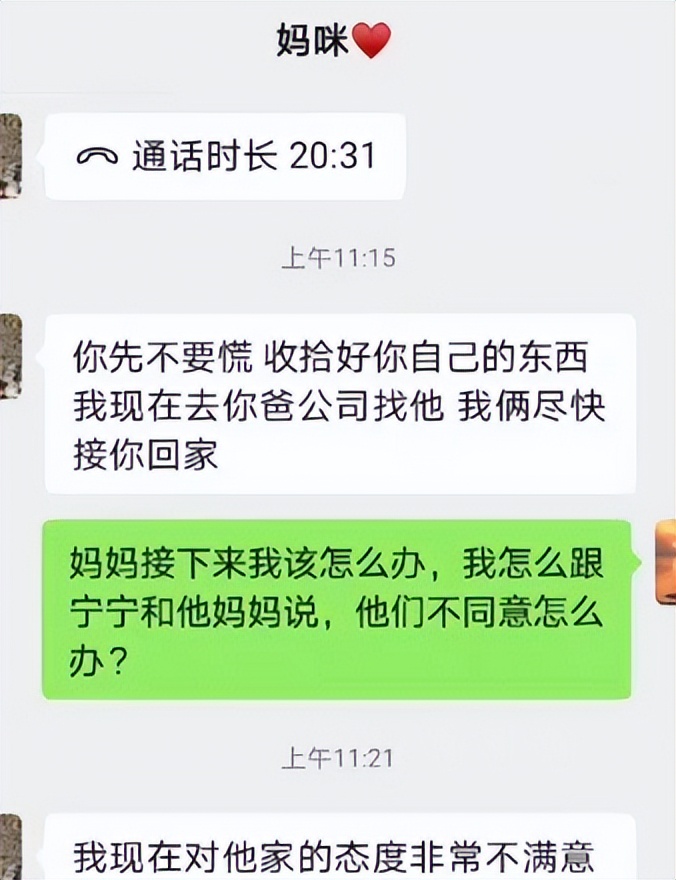 青春期孩子早恋怎么办_孩子怀孕家长如何应对_怀孕小学生早恋接吻新闻具体