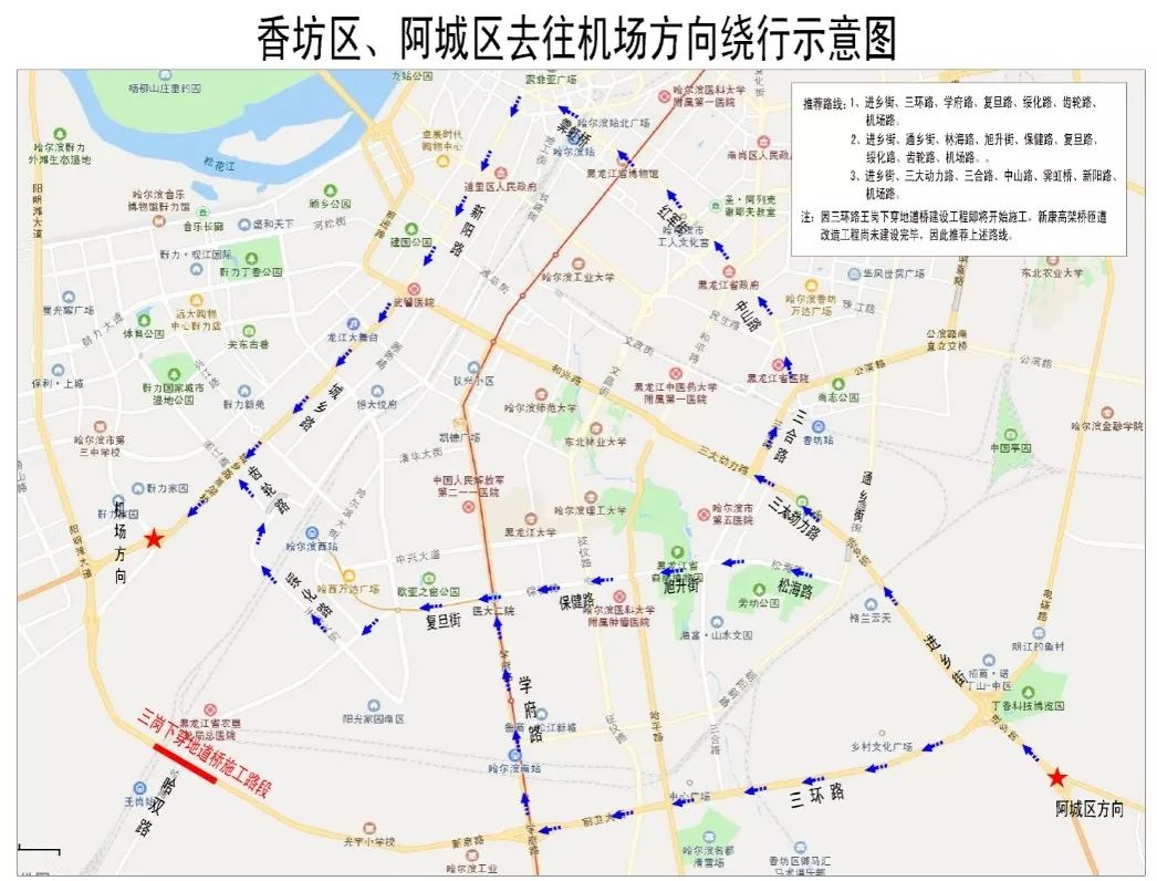哈尔滨断桥_哈尔滨西二环地道桥改造_哈尔滨三环王岗地道桥施工
