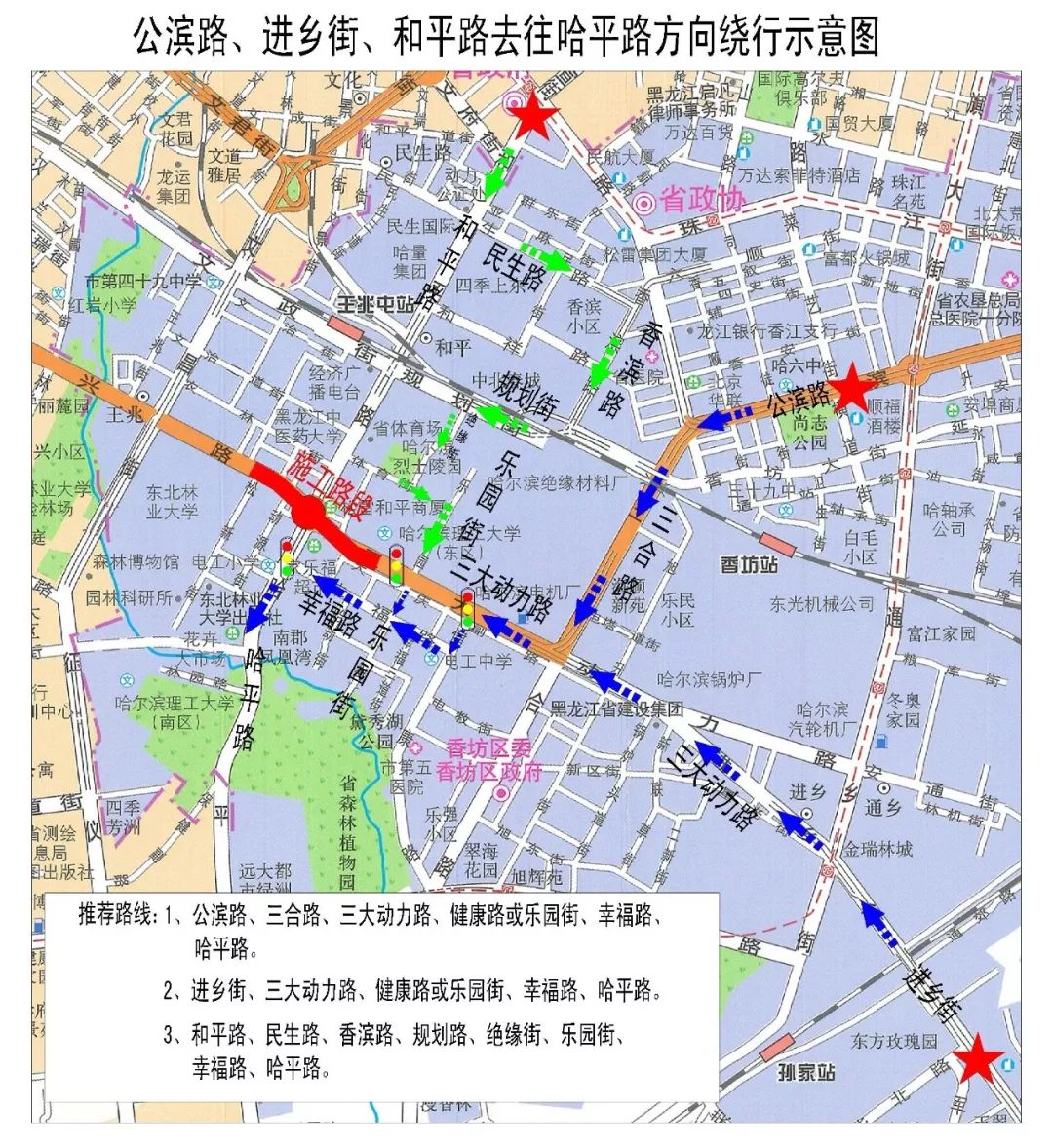哈尔滨三环王岗地道桥施工_哈尔滨断桥_哈尔滨西二环地道桥改造