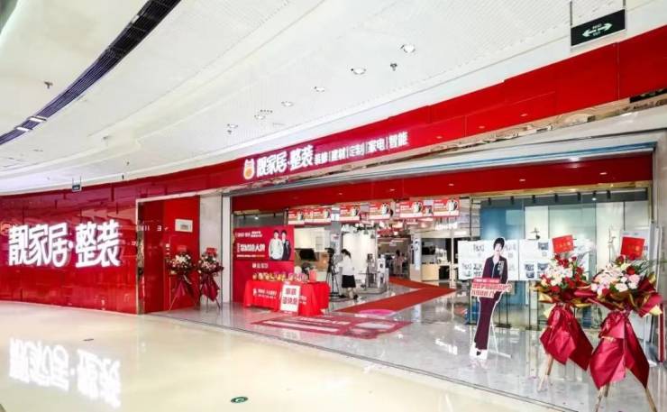 家装公司行业新闻_靓家居公司停业声明_房地产行业低迷影响家装企业