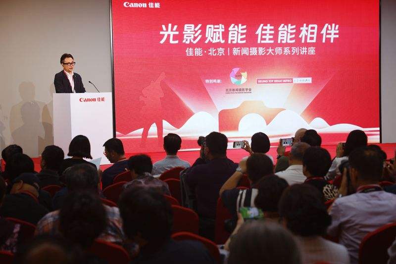 新闻摄影大师系列讲座_新闻摄影作品_光影赋能佳能相伴