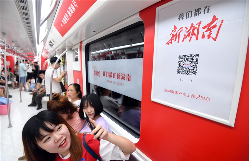 湖南日报报业集团发展历程_湖南日报融媒体中心建设_湖南都市新闻