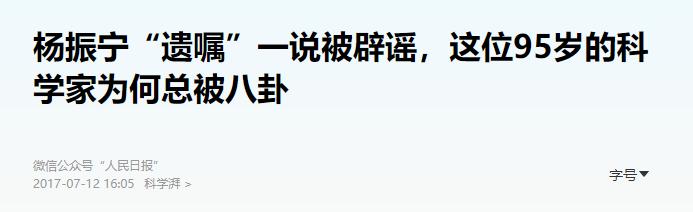 杨振宁翁帆财产分配_杨振宁翁帆婚姻真相_杨振宁和孩子的关系