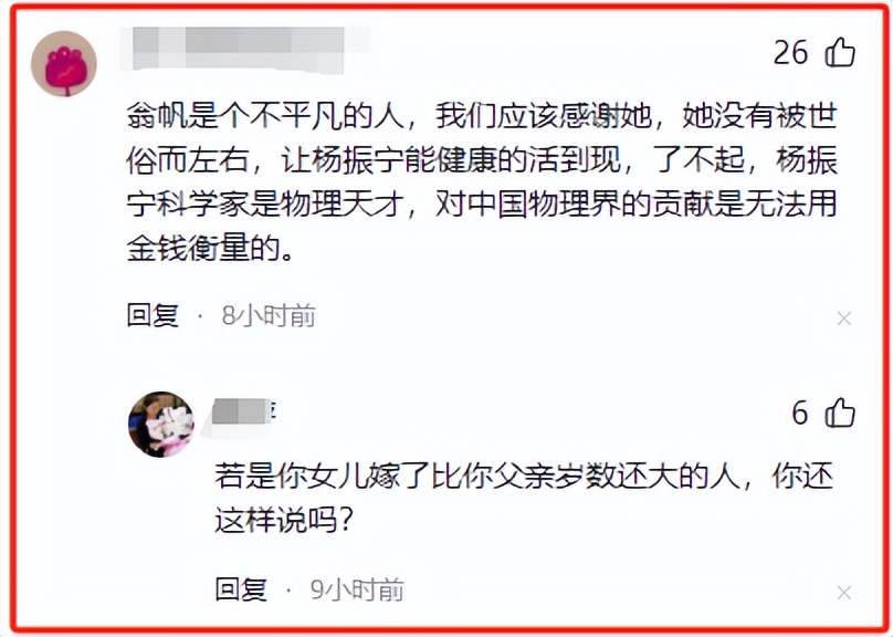 杨振宁翁帆财产分配_杨振宁和孩子的关系_杨振宁翁帆婚姻真相
